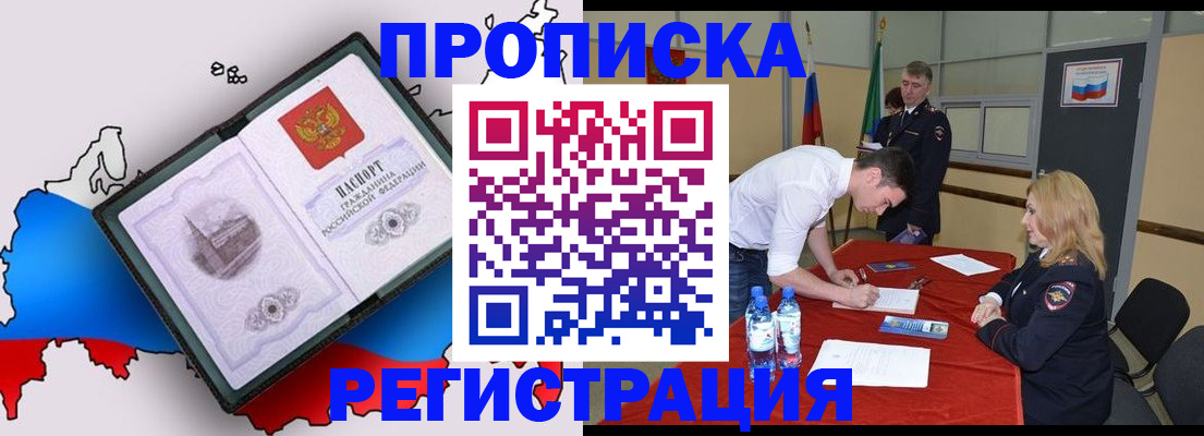 временная регистрация для всех в Бугуруслане